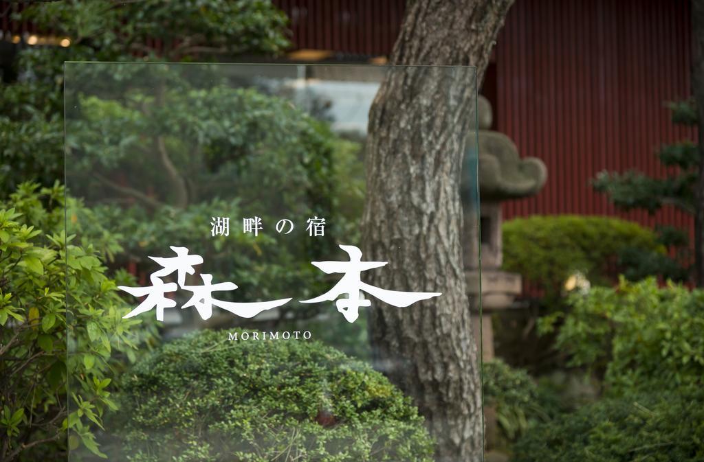 Kohan-no-Yado Morimoto Kaga (Ishikawa) Exterior foto